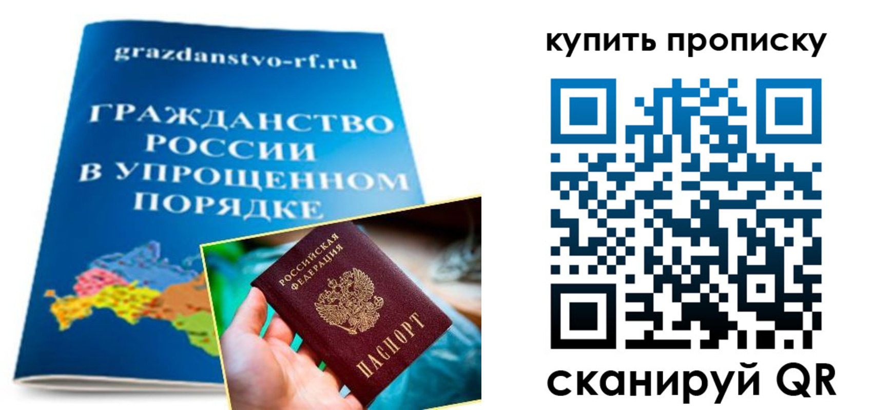 временная регистрация в Владимирской области