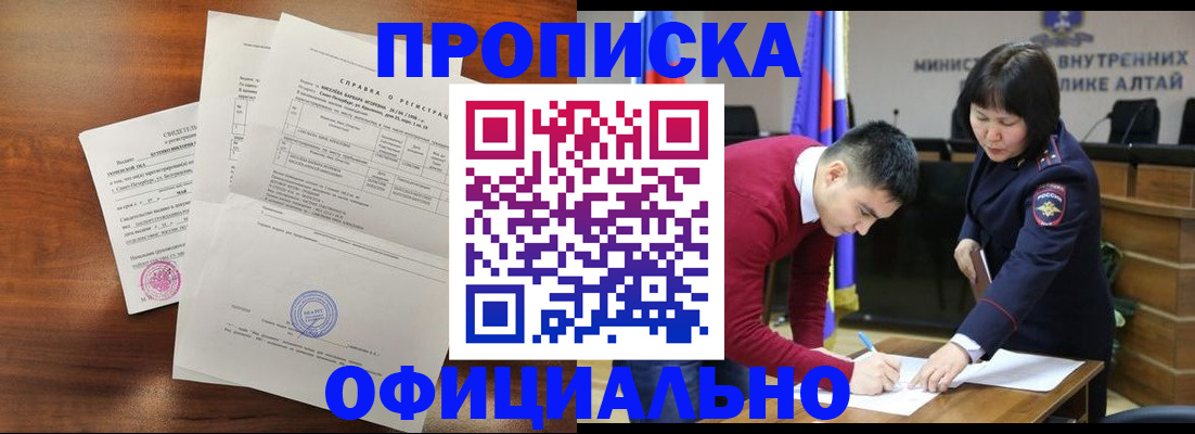 прописка 2025 в Владимирской области