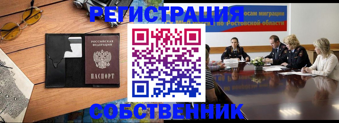 временная прописка в Владимирской области