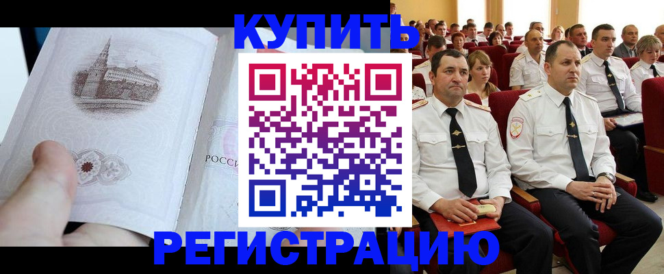 прописка в квартире в Владимирской области