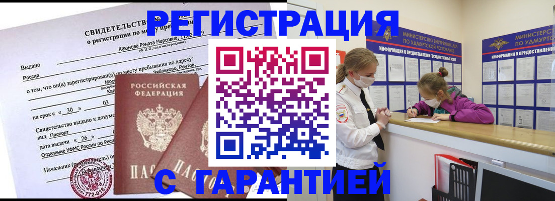 прописка от собственника в Владимирской области