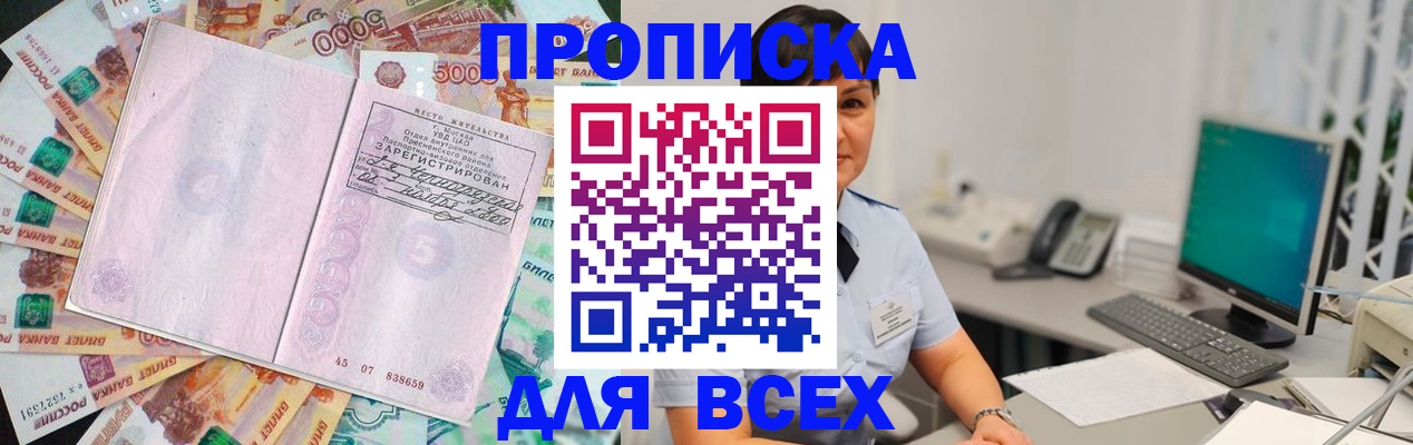 временная регистрация купить в Владимирской области